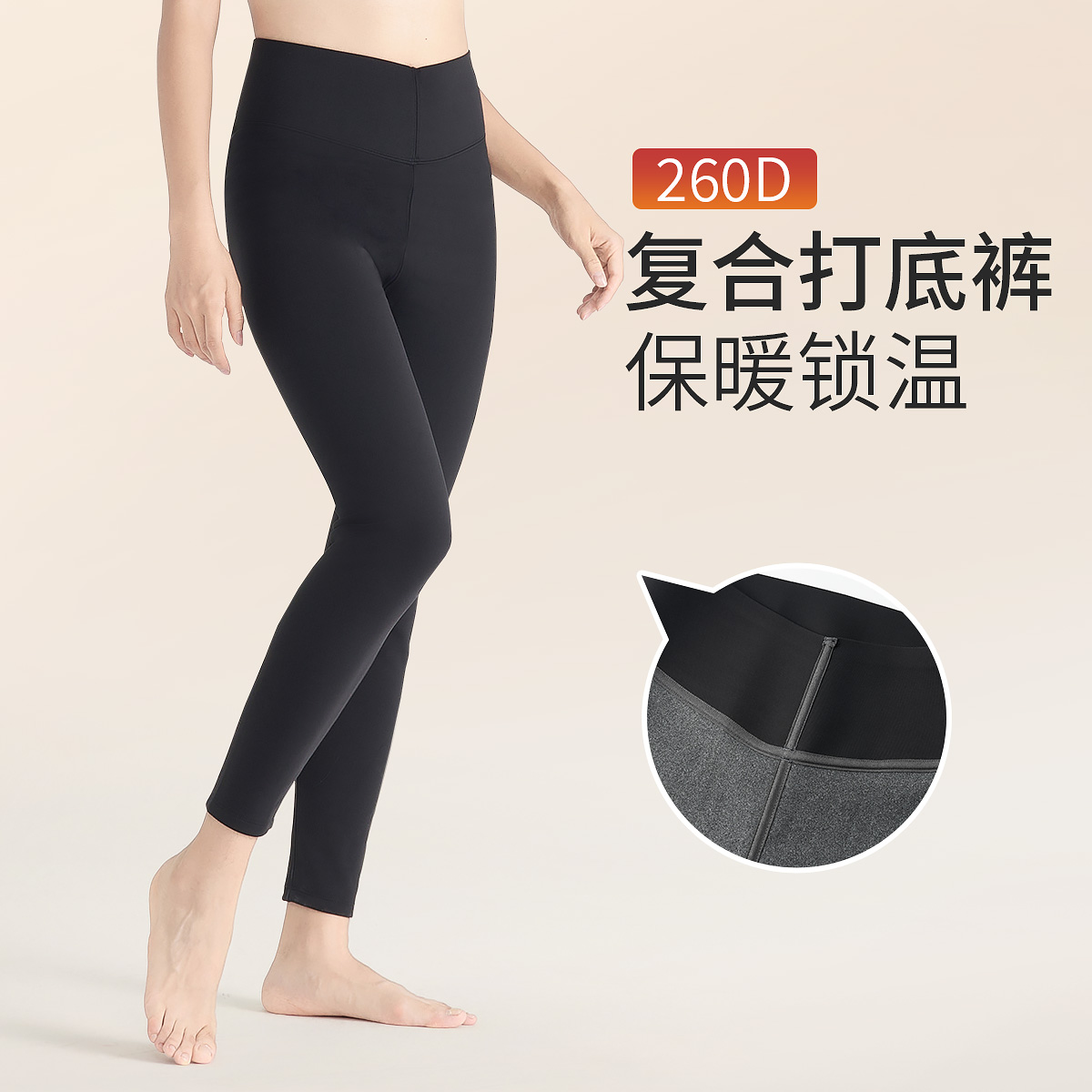 BT2203【260D里起毛】春季高腰深裆显瘦保暖提臀外穿打底裤裤袜女