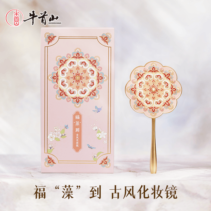 牛首山福藻到古风化妆镜手持镜博物馆文创镜子便携化妆镜生日礼物