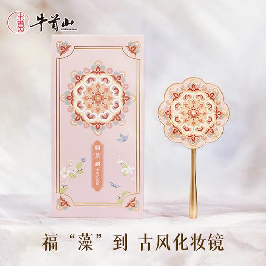 牛首山福藻到古风化妆镜手持镜博物馆文创镜子便携化妆镜生日礼物 商品图0
