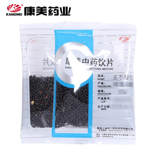 王不留行 康美中药饮片 独立小包装 10g起 商品图0