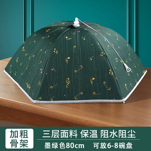 【守护美食！家用厨房菜罩】保温菜罩家用可拆洗餐桌罩可折叠饭菜罩子加厚遮菜防尘厨房食物罩。ry 商品图12