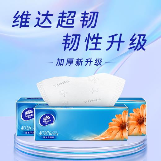 维达（Vinda）丨超韧抽纸巾S码3层100抽*24包 整箱 商品图1