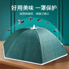 【守护美食！家用厨房菜罩】保温菜罩家用可拆洗餐桌罩可折叠饭菜罩子加厚遮菜防尘厨房食物罩。ry 商品缩略图2