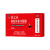 南京同仁堂 轩品媛阿胶枸杞口服液 营养性贫血者的保健功能 每盒（10mlx10支） 商品缩略图4