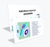 案例研习 | 科改示范企业7大央企子公司综合改革典范集-2024 商品缩略图0