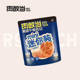 肉敢当 即食独立片装黑猪mini午餐肉（原味/黑椒）130g*4