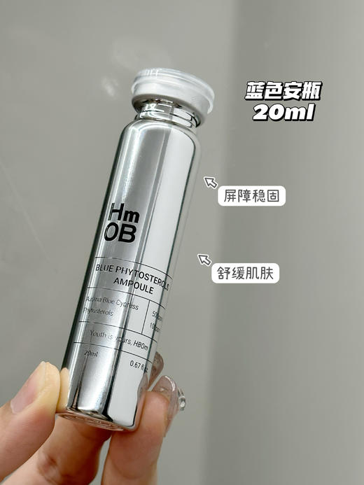 省内包邮！HBOM艾柏梦集中呵护透明质酸精华液100ml+蓝色安瓶20ml套盒 商品图1