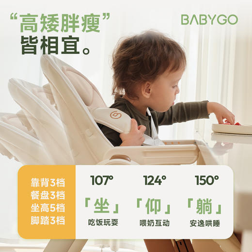 BABYGO果壳餐椅宝宝吃饭餐桌椅婴儿家用可坐躺便携多功能学坐椅 商品图3