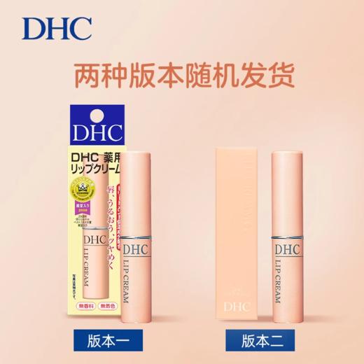 【保税仓】日本 DHC 蝶翠诗 橄榄润唇膏 1.5g/支（有效期至26年12月） 商品图5