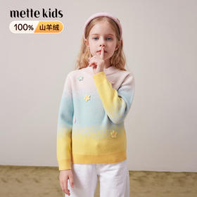 mettekids儿童100%羊绒衫2024秋冬新款女童彩色渐变套头针织毛衣