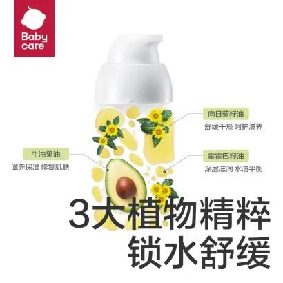 babycare角鲨烷儿童面霜宝宝补水保湿身体乳婴儿擦脸润肤霜秋冬保湿霜50g 商品图2