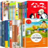 2024秋季中小学生必读书目，点击右下方“优惠团购”查看书籍详情 商品缩略图0