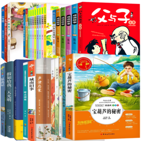 2024秋季中小学生必读书目，点击右下方“优惠团购”查看书籍详情