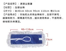 【ZK】40尘推替换布