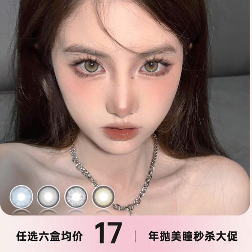 ANNIEONE年抛秒杀 商品图0