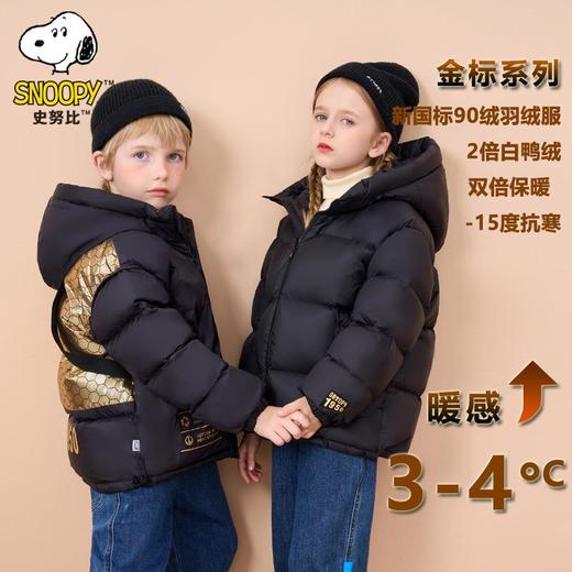 史努比儿童羽绒服2024秋冬新款黑色金标男女童加厚90白鸭绒羽绒服 商品图0