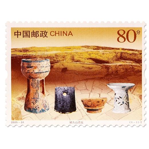 《城头山遗址》特种邮票 2005-24 商品图0