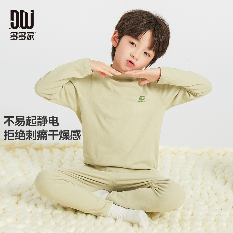 【件件底价，童装双倍积分】多多家男童睡衣套装椰绒小奶皮秋冬季2024新款儿童恐龙内衣家居服10084