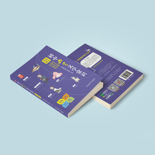 《初中必背文学常识》 商品图13