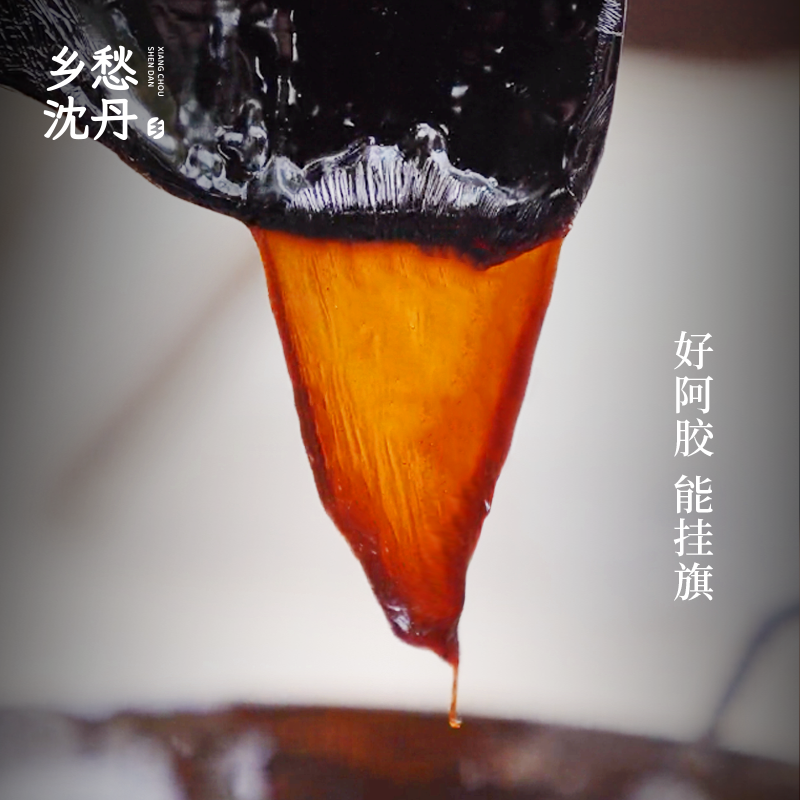 【鲜阿胶•纯正非遗技艺】开袋即食1罐100g1片5g