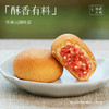 嘉华鲜花饼 原味云腿小饼9枚装礼袋225g 商品缩略图2
