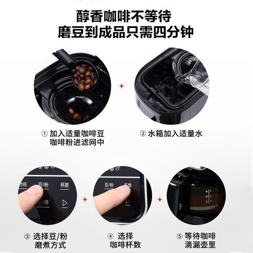 东菱 咖啡机家用小型全自动研磨一体机美式滴漏式DL-KF1061 黑色 商品图3