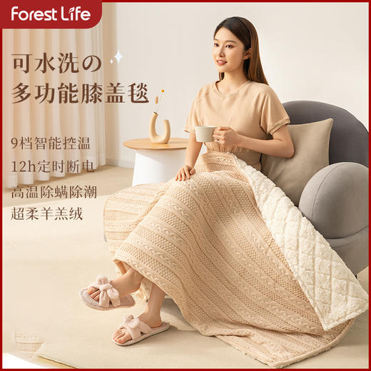 forestlife针织暖身毯 商品图0