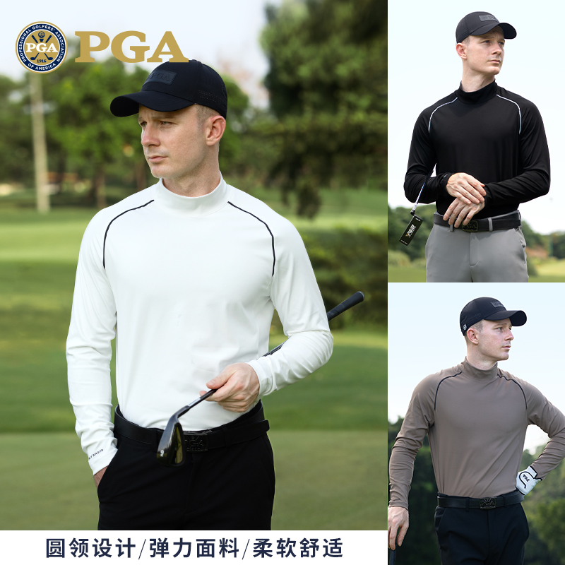 美国PGA 高尔夫服装男装打底衫运动上衣高弹亲肤保暖百搭golf衣服