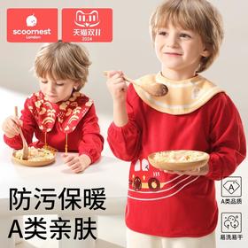 科巢新年罩衣宝宝灯芯绒吃饭围裙儿童外出反穿秋冬男女孩防脏污羽绒服