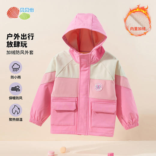 贝贝怡童装女童冬季加绒保暖外套2024新款儿童冲锋衣防水户外风衣ZB3DS029 商品图3