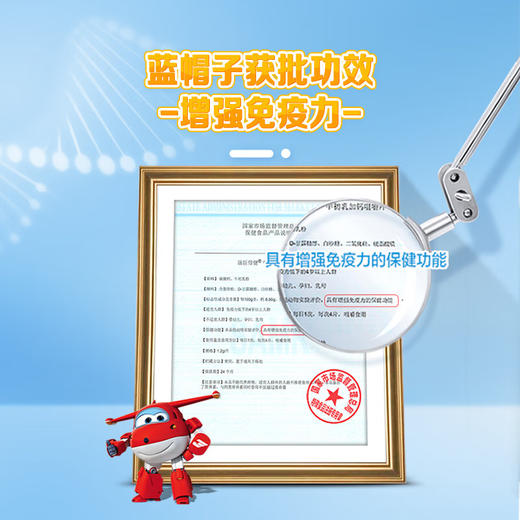 汤臣倍健牛初乳加钙咀嚼片优惠装（60片×2）-超级飞侠装 商品图3