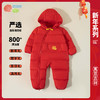 贝贝怡童装男女宝宝连帽羽绒服新年连体衣新生儿加厚连身衣拜年服ZB4DL002 商品缩略图1