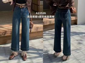 FS竹纤维女士时尚V皮织绒直筒牛仔裤23920