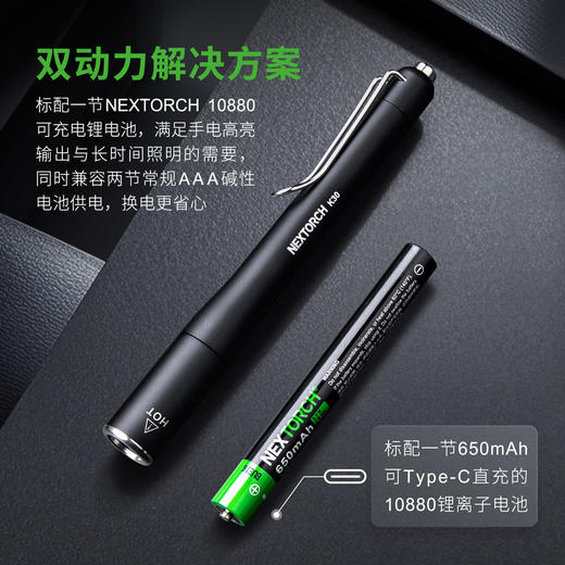 纳丽德  K30笔形手电办公便携900流明可充电双动力版本 商品图2