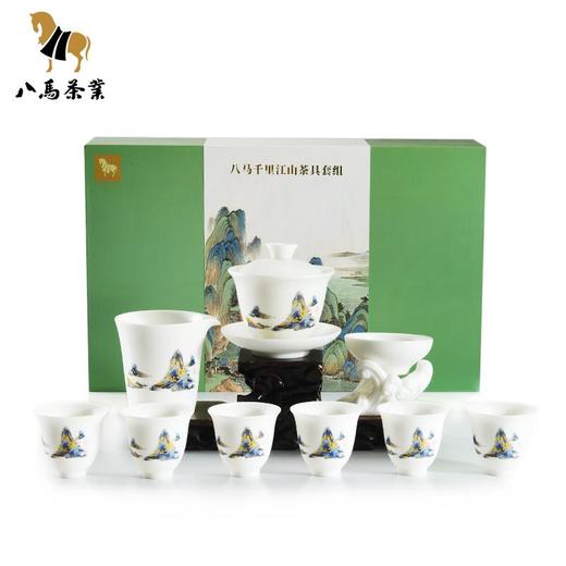 八马茶业千里江山茶具套组/套 商品图2