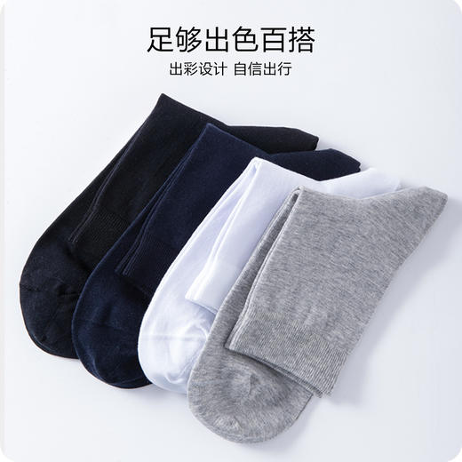 洁丽雅4双装纯棉男士中筒袜简约纯色舒适亲肤高弹百搭男袜 商品图3