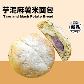 芋泥麻薯米面包