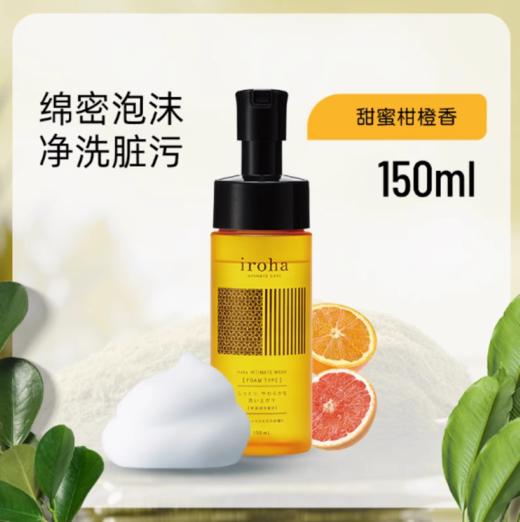 iroha日本女性私密处护理清洁泡沫祛味清洗液洗护液女 tenga 商品图1