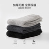 洁丽雅3双装男士长筒袜绵羊毛加厚舒适亲肤抗寒保暖简约百搭男袜 商品缩略图1