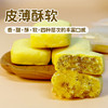【低至13.9元】凤梨酥丨凤梨果肉 饱满拉丝 色泽明黄 商品缩略图4
