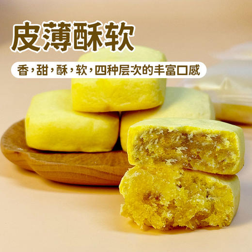 【低至13.9元】凤梨酥丨凤梨果肉 饱满拉丝 色泽明黄 商品图4