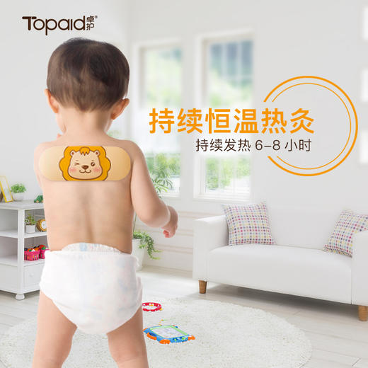 自营（卓护）-海氏海诺 萌萌灸儿童艾灸贴天然草本安全无添加6片/盒 商品图2