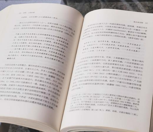 黄应贵编四种
 
1：《人观、意义与社会》，黄应贵主编，18开，平装，556页，研究院民族所1993年初版，印次不详。原价133元，特惠价119元。 商品图8