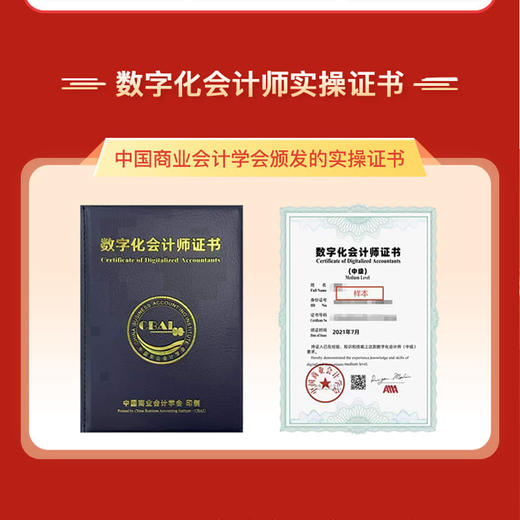 初级+实操双证上岗直通班 商品图12