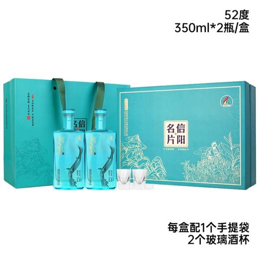 鸡公山鸡公山茶香酒信阳名片毛尖茶酒52度350ml*2瓶/提 商品图0