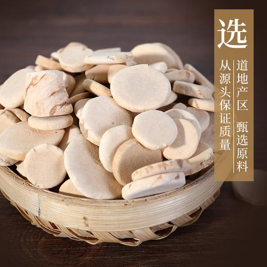 炒山药 康美中药饮片 独立小包装 10g起 商品图1