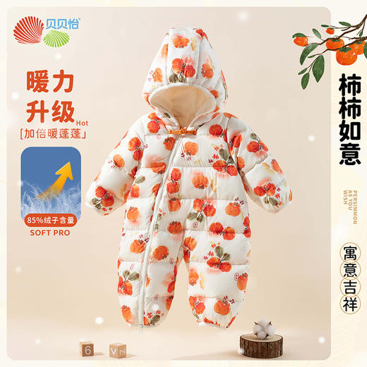 贝贝怡童装男女宝宝连帽羽绒服连体衣新生幼儿保暖加厚连身衣爬服ZB4DL013 商品图3