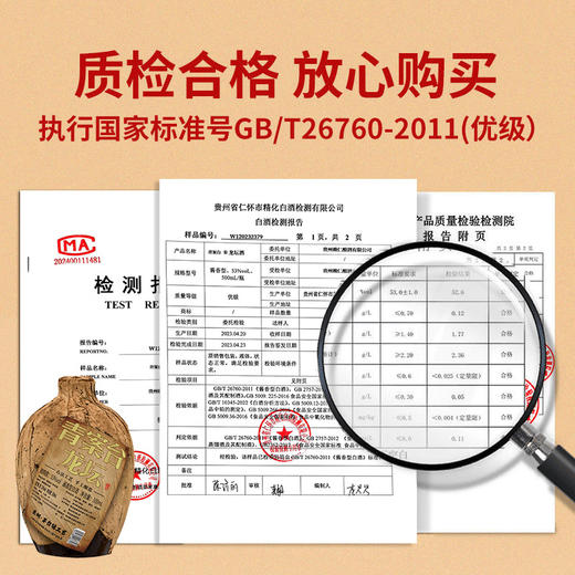 【酱香经典！龙坛酒】贵州白酒53度酱香型白酒粮食酿造单瓶酒水 商品图1