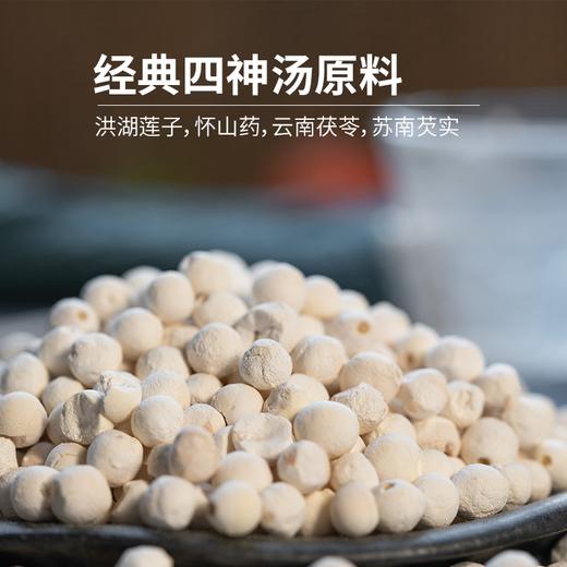 经典四神汤原料丨有机洪湖莲子，有机铁棍怀山药，云南仿野生老树茯苓，苏南芡实，正宗产地药食同源道地食材。茯苓如需代打粉请订单备注，或联系客服。⭐️申通/中通/德邦/顺丰/京东随机 商品图0