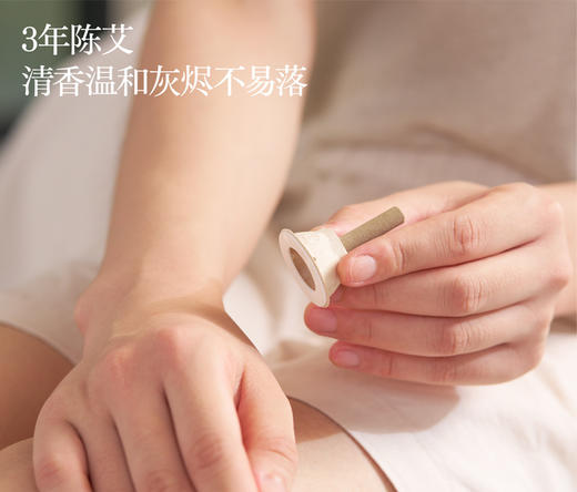 艾艾贴牌艾灸器 64粒/盒 商品图4